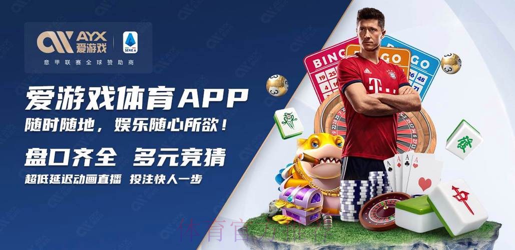下载世界杯买球APP，尽享赛事乐趣