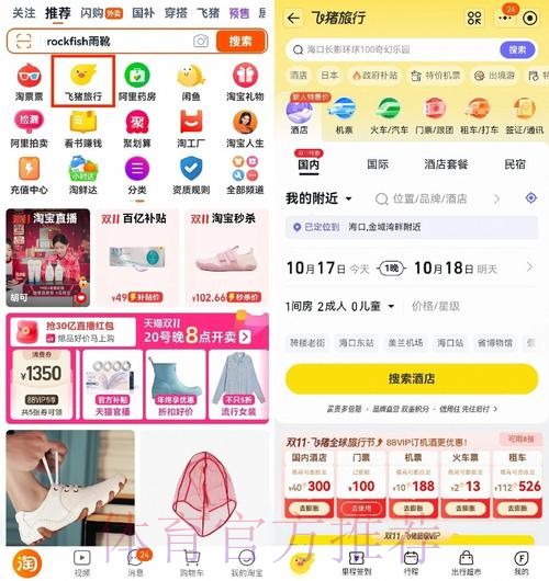淘宝平台如何参与世界杯下注活动？